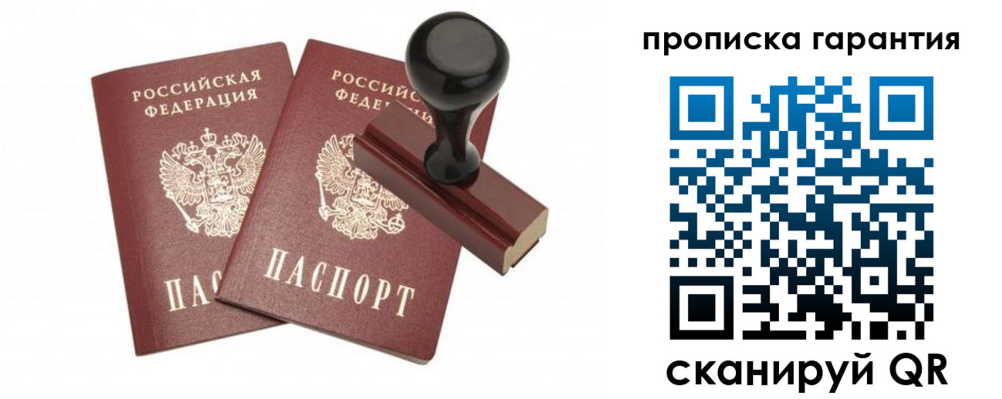 купить прописку в Льгове