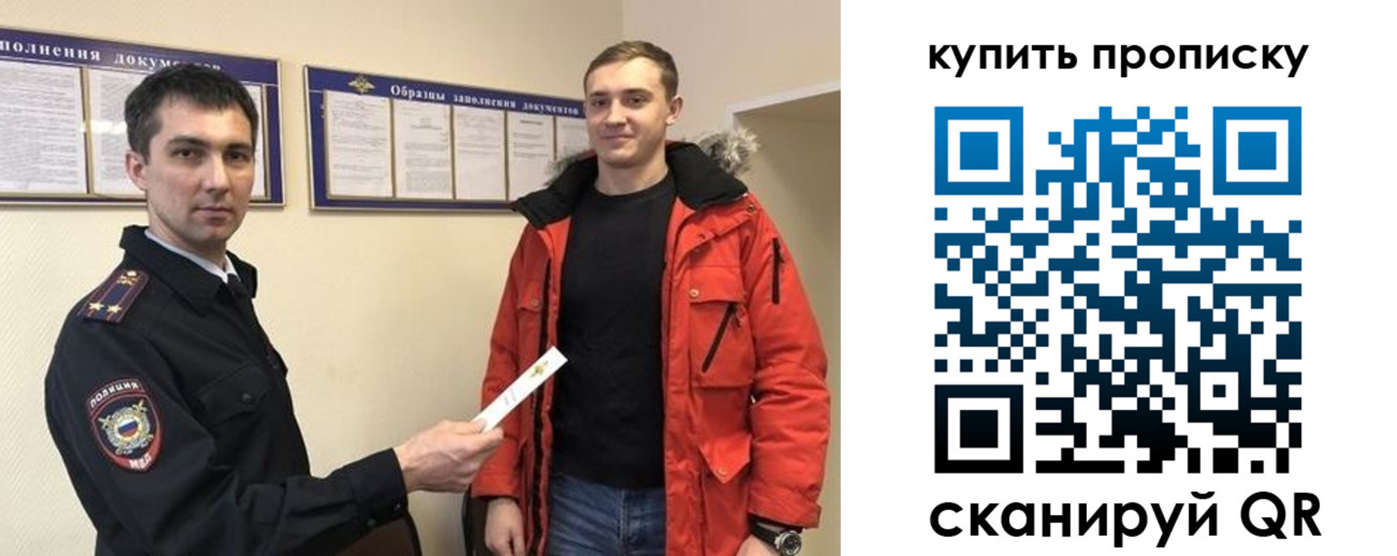 прописка для работы в Льгове