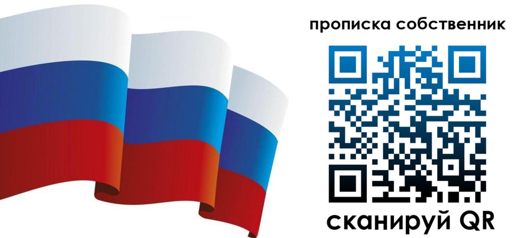 временная прописка в Льгове