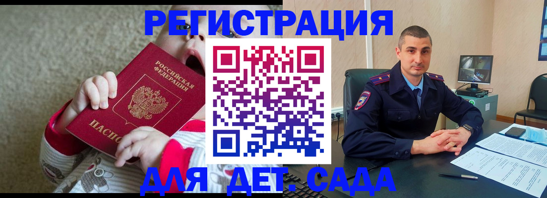 временная прописка в Льгове